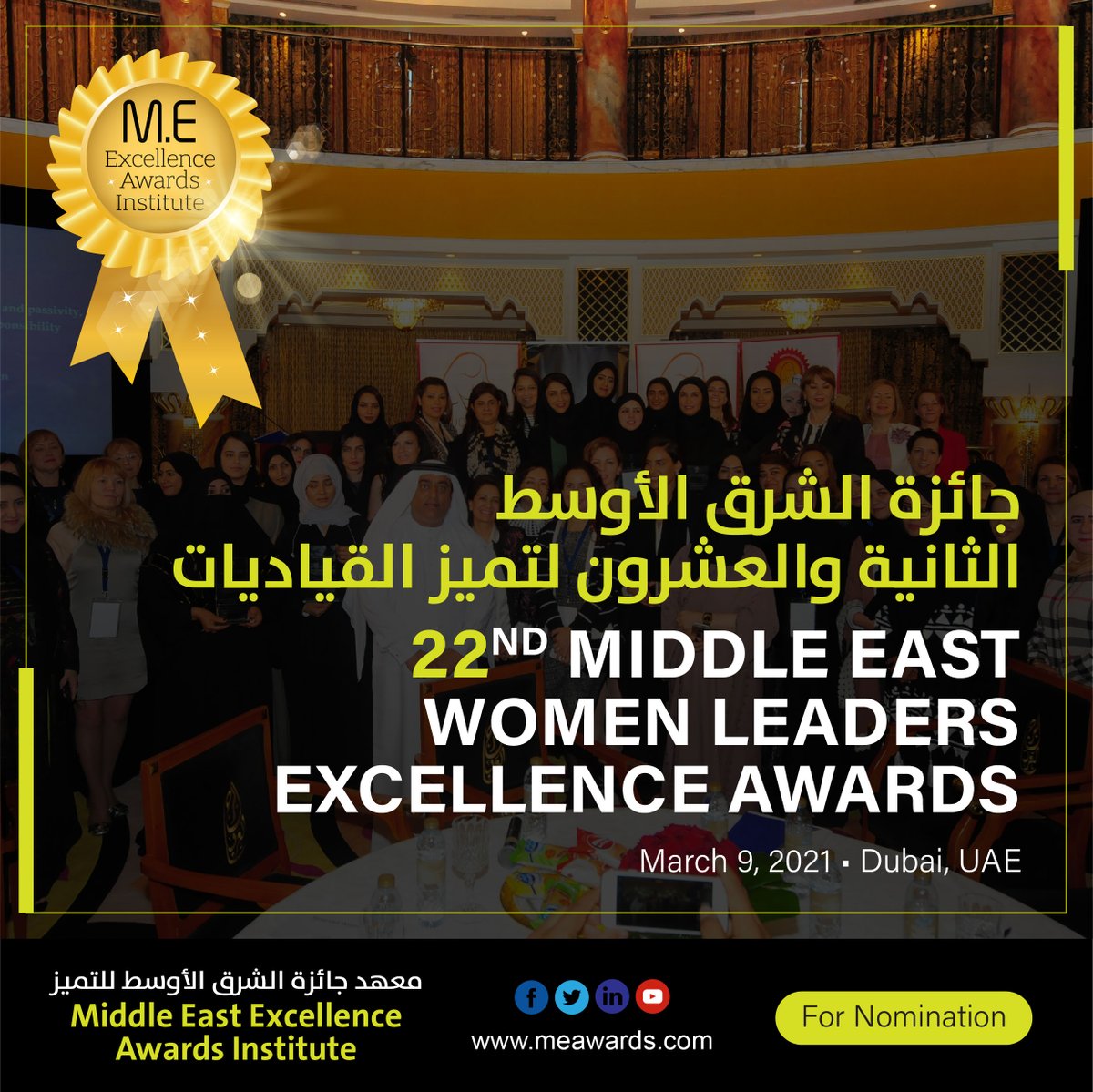 TheMEAwards's tweet photo. 22nd Middle East Women Leaders Excellence Awards
Nominate now: https://t.co/ibpxyfZcNA 
#MEAwards #WomenLeadersAwards https://t.co/WrXxKIKR5h