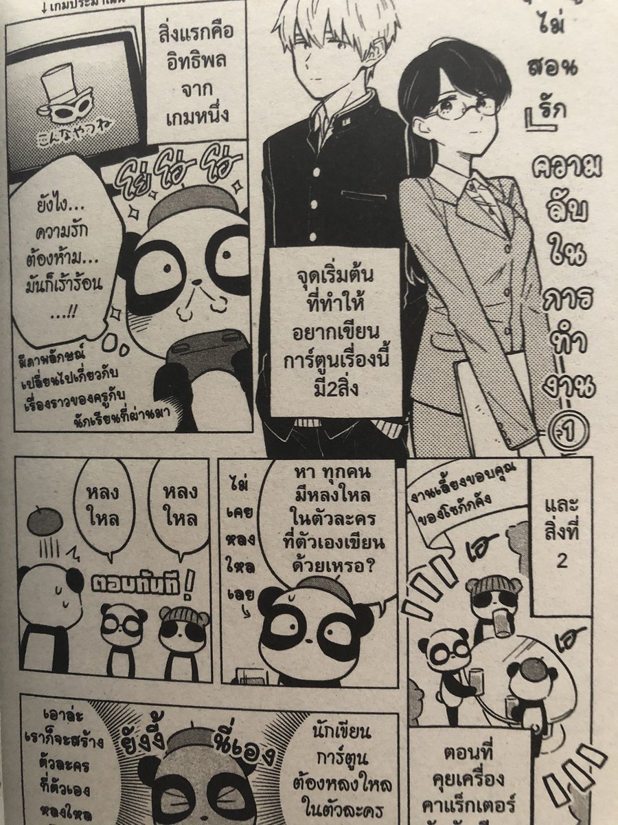 タイ語版届きました!タイのみなさまよろしくお願いいたします!??? 