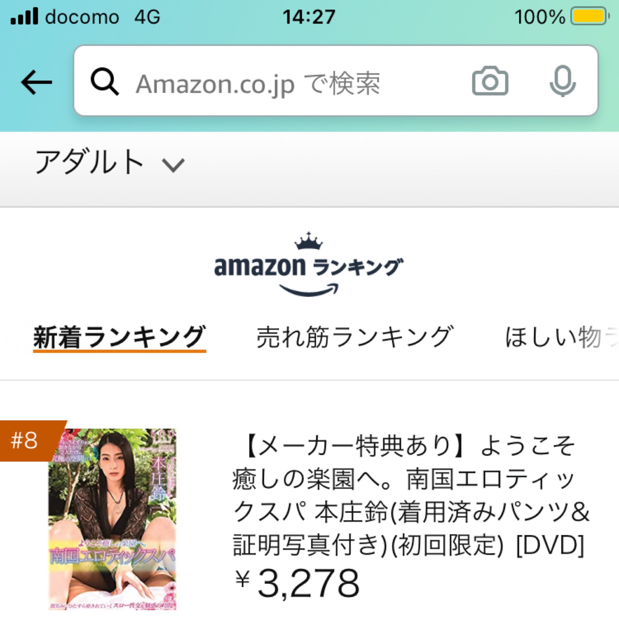 Kenji 13 08 03 見たいと思う世界の変化に あなた自身がなりなさい Amazon新着ランキング でも現在