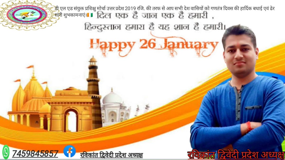 Every year Republic Day is celebrated in India on 26th January with grandeur. Magnificent parades at Janpath, New Delhi, comprising the Indian National Army and national flag hoisting in various parts of the country are common practices followed on this day. In year 2021