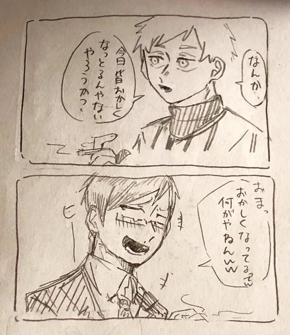 ※捏造注意+微ホラー?(かなりグダグダ)
「優しいみんな」 