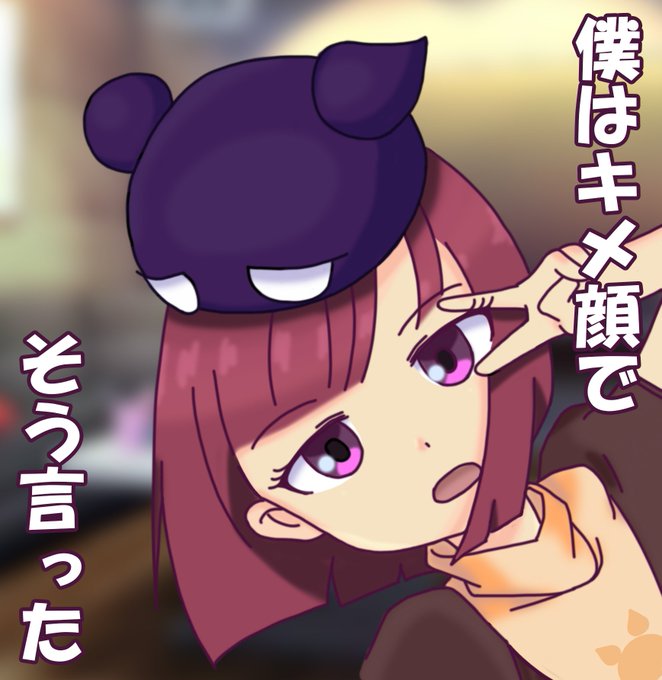 僕はキメ顔でそう言ったのtwitterイラスト検索結果 僕はキメ顔でそう言ったのtwitterイラスト検索結果