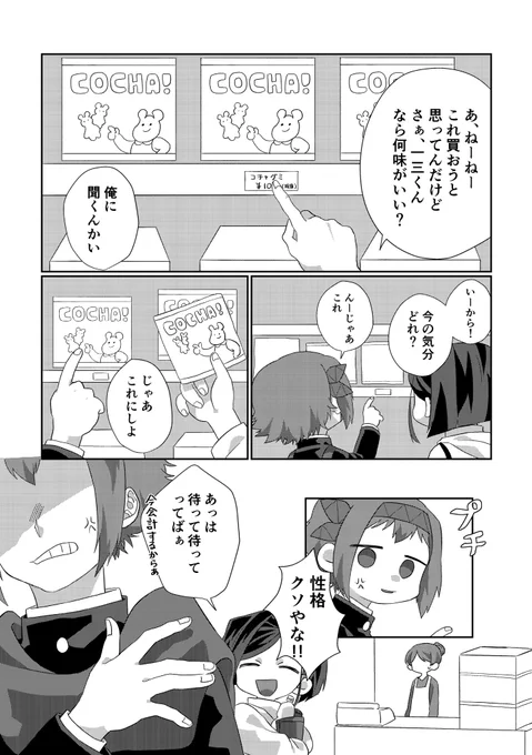 (8/10) 