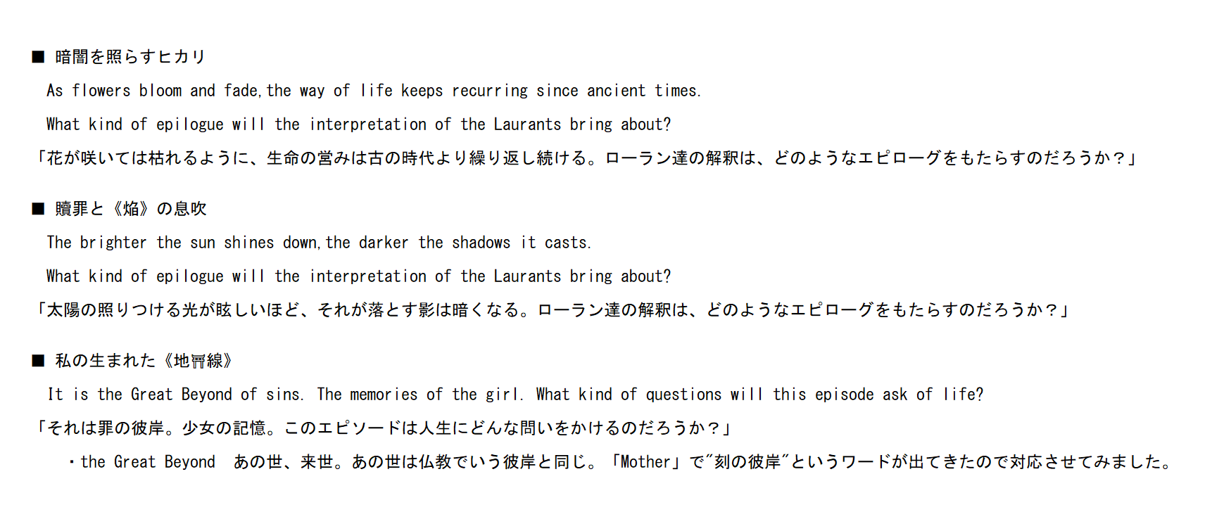 おくるす サンホラ考察の人 すごく今更なんですが 絵馬に願ひを の英語ナレーションを訳してみたものを置いておきますね T Co 5l9frb6fj6 Twitter