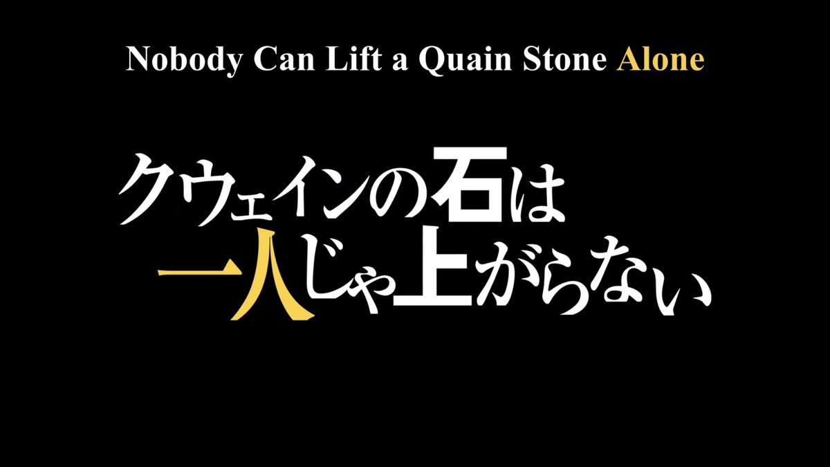 This is the longest episode so far for this second part so there’s going to be more to unpack, let’s get right into this analysis thread Episode 41 - Nobody Can Lift a Quain Stone Alone
