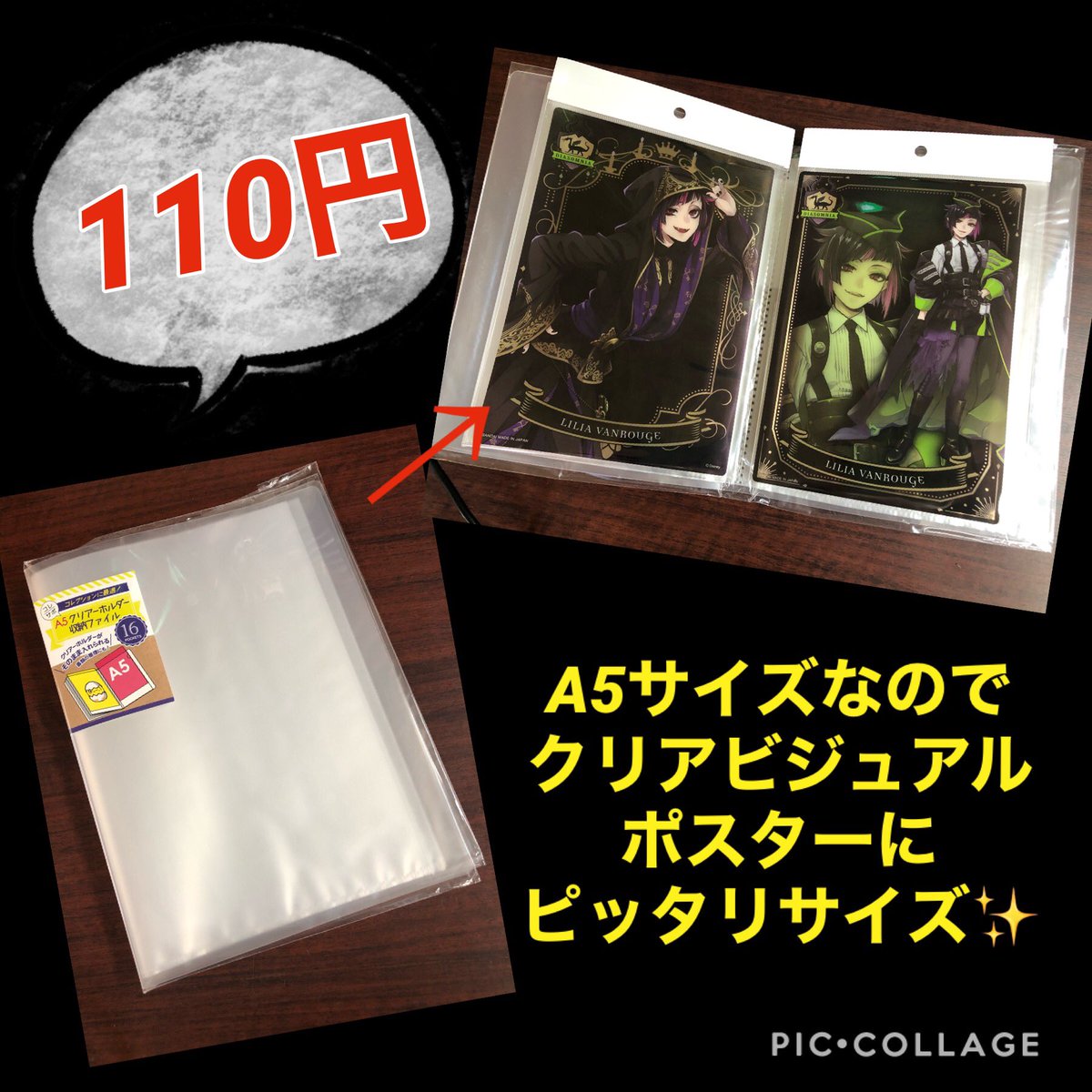 素材館 入荷情報 クリアビジュアルポスターの収納にピッタリな コレサポ A5クリアファイルも販売中です お得なまとめ買い対象商品となりますので 友人分もまとめて買うもアリですよ ツイステ グッズはアウトレットコーナーと Kbooks Game でお