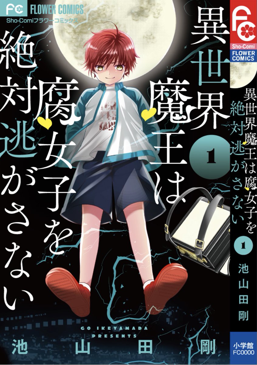 池山田剛 公式 発信専用 Ikeyamada Go Twitter 池山田剛 公式 発信専用 Ikeyamada Go Twitter