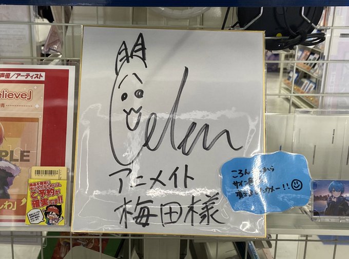 アニメイト の評価や評判 感想など みんなの反応を1時間ごとにまとめて紹介 ついラン