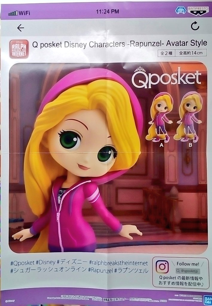 ゲームパニック堺 プライズ 本日新入荷 Q Posket Disney Characters Rapunzel Avatar Style 全２種 ディズニー ラプンツェル プライズ 堺 クレーンゲーム ゲーパニ ｕｆｏキャッチャー T Co Kqth9ktazk