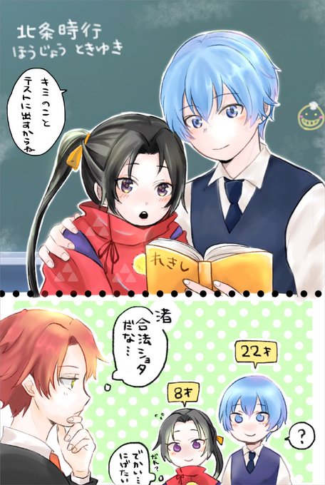 暗殺教室のイラストまとめ 古い順
