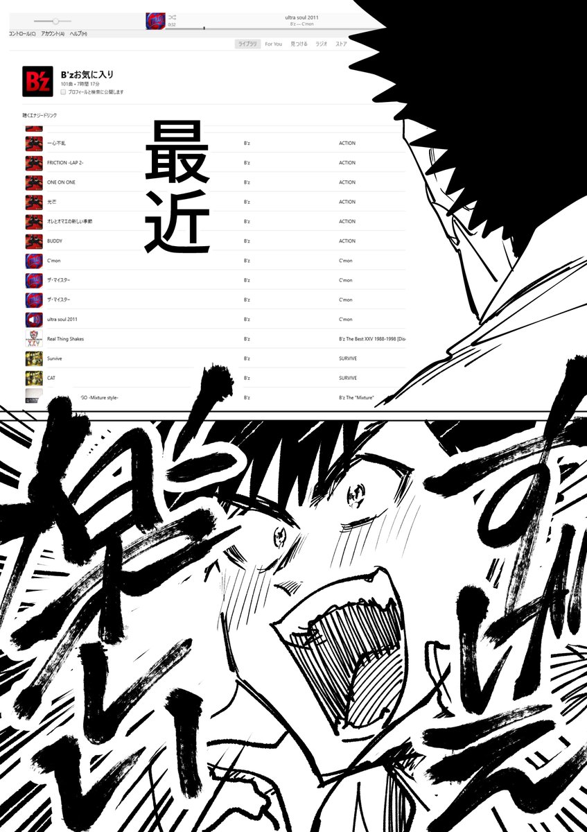 近況 