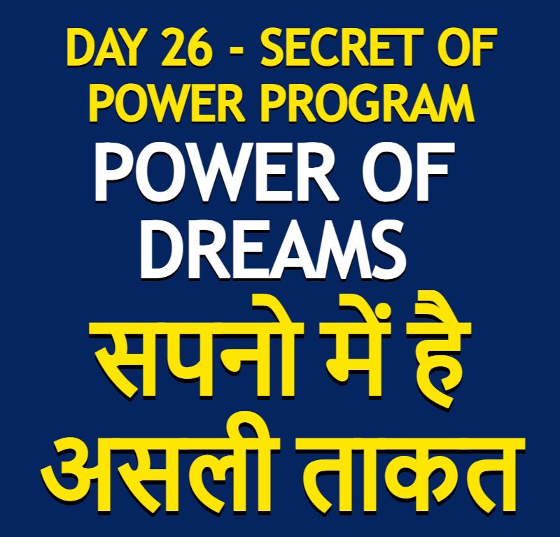 readerbooksclub's tweet photo. Day 26 - The Power of Dreams - Secret of Power Program

https://t.co/Vie2f6c2HY

 #Dream  #dreams  #dreambig  #powerofdream  #secretofpower  #secretofpowerprogram  #readersbooksclub  #dreamsdocometrue  #dreamscometrue https://t.co/oDpofnSeQn