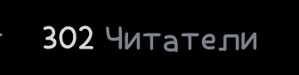 Аа, я немного опоздала, но вас уже так много😭😭
Спасибо за, то что вас так много. Уже целых триста самых хороших и милейших трактористов...вау

*за трактористов извиняюсь, не удержался😔