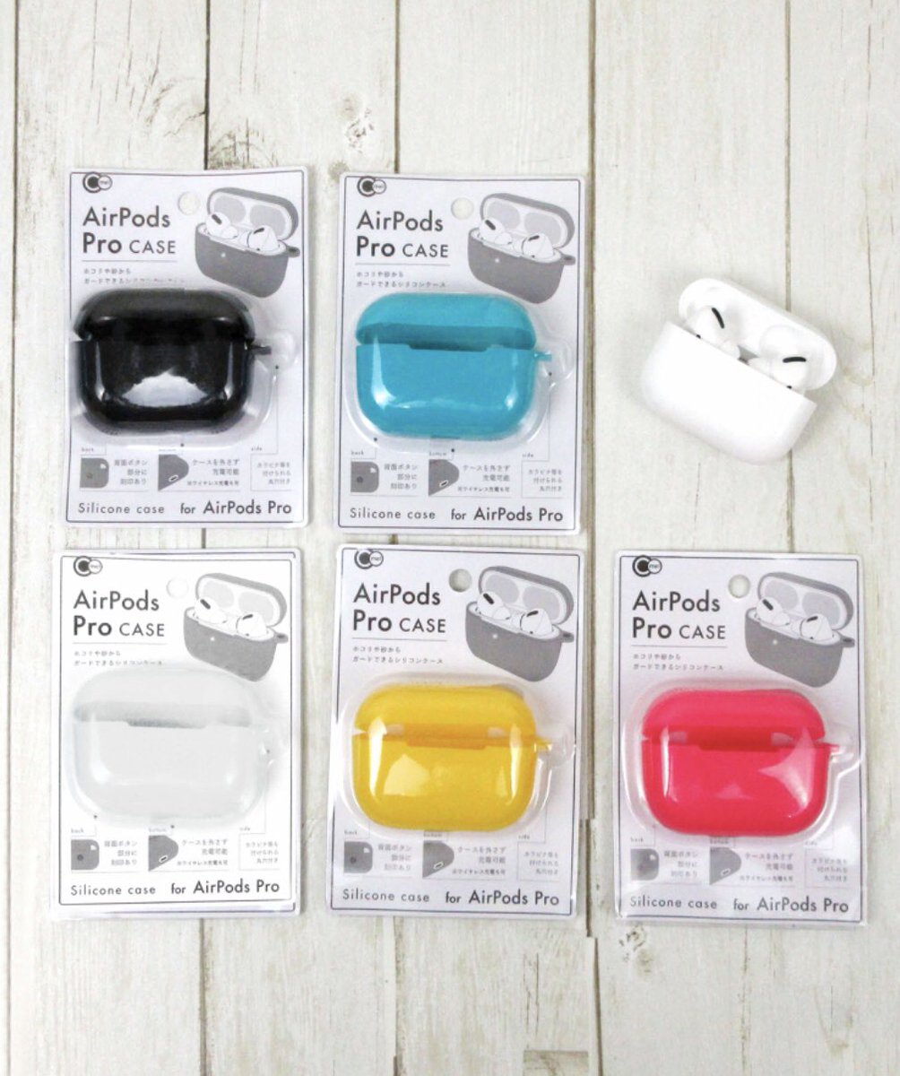 100円均一 ワッツ Watts ワッツオンライン オンラインで購入できます Airpodspro シリコンケースが入荷中 ケースを外さず充電できる便利なシリコンケースです T Co Hpi7mdumgy ワッツ通販 Watts ワッツ ワッツ 100円均一 ワッツ Watts ワッツオンライン オンラインで購入できます Airpodspro シリコンケースが入荷中 ケースを外さず充電できる便利なシリコンケースです T Co Hpi7mdumgy ワッツ通販 Watts ワッツ ワッツ