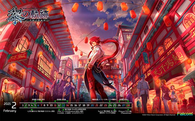 2月のファルコムカレンダーにまさかの新キャラのビジュアルが公開されてる件 ミノケンジの自由気まま空間