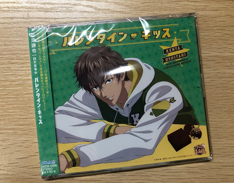 アニメイト梅田 4 23 金 ジャンプフェア開催 cd入荷情報 この季節がやってまいりました 新テニスの王子様 忍足謙也 With 四天宝寺中 バレンタイン キッス 入荷しましたウメー ボーナストラックの トークタイム 忍足謙也 次に