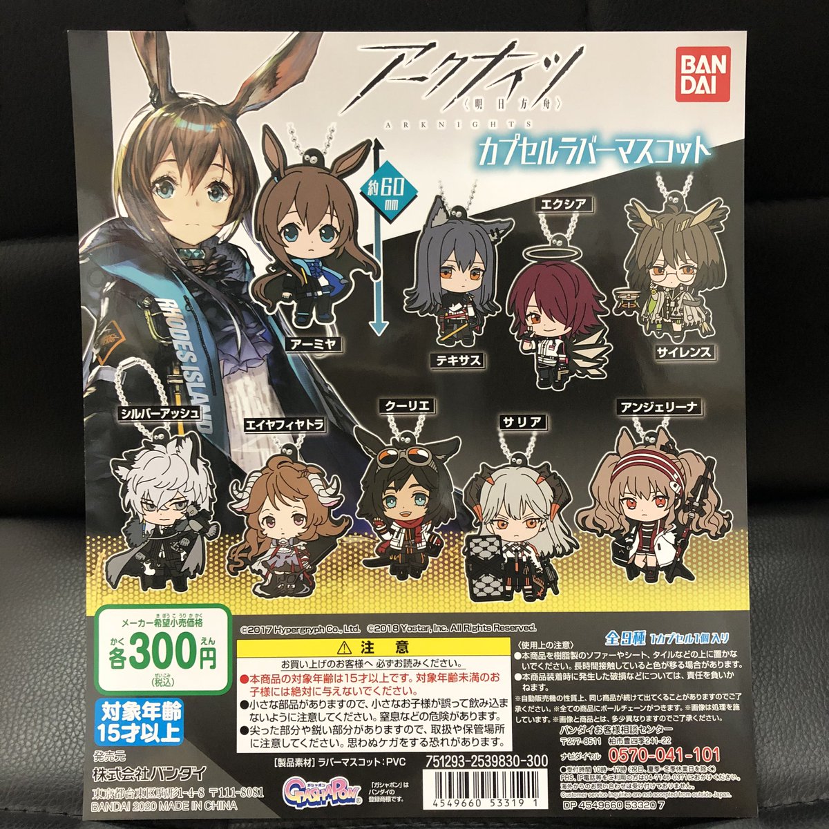 浅草がちゃ処🥼 on X