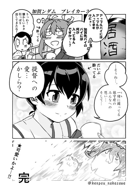 加賀 を含むマンガ一覧 ツイコミ 仮 加賀 を含むマンガ一覧 ツイコミ 仮
