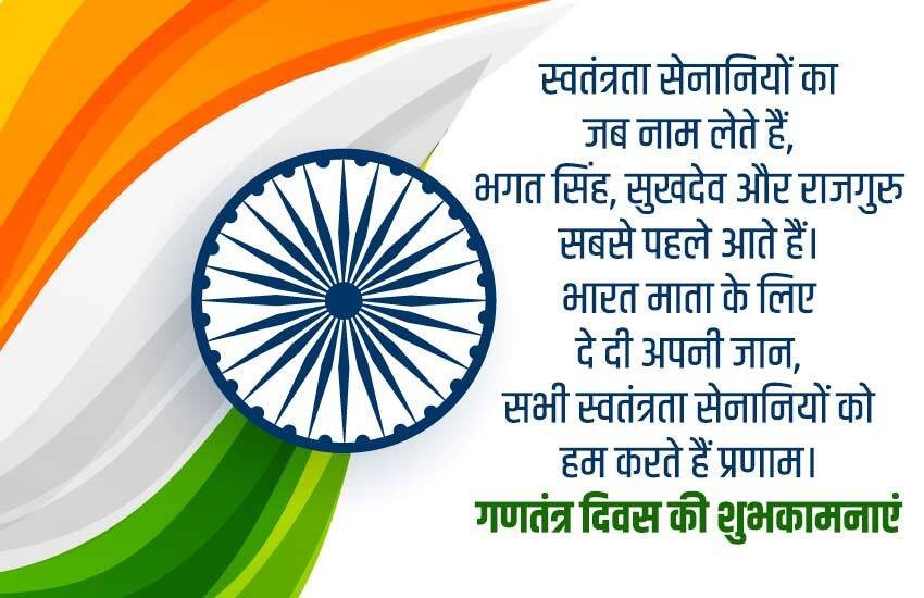 #72 Happy Republic Day