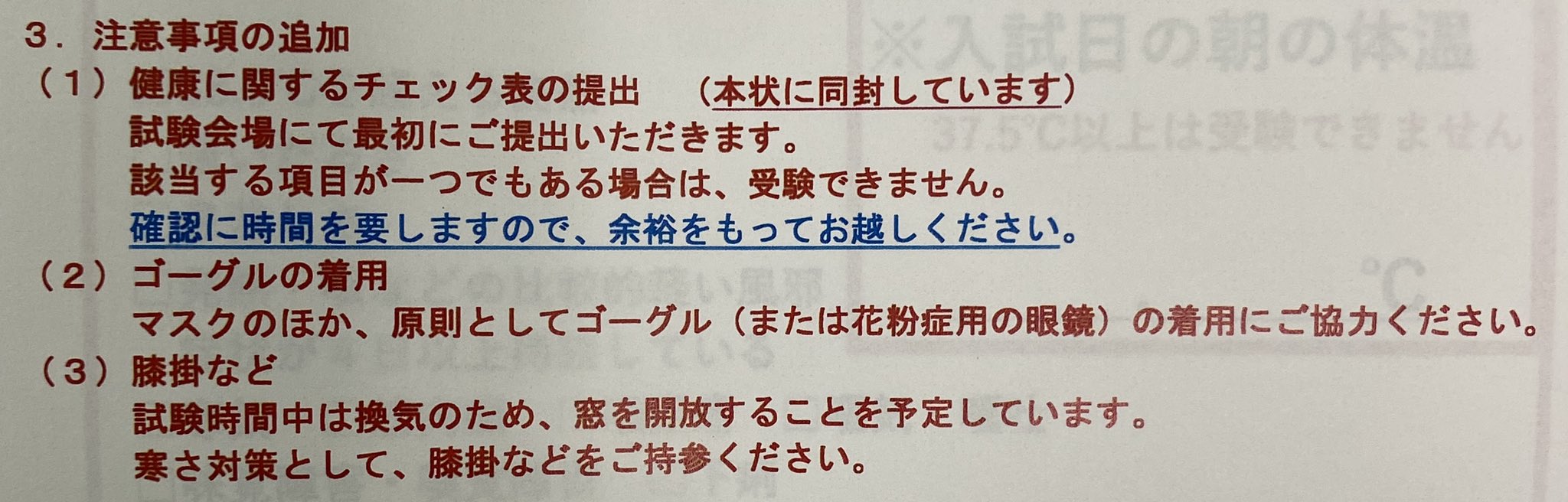 東京女子医科大学 Twitter Search Twitter