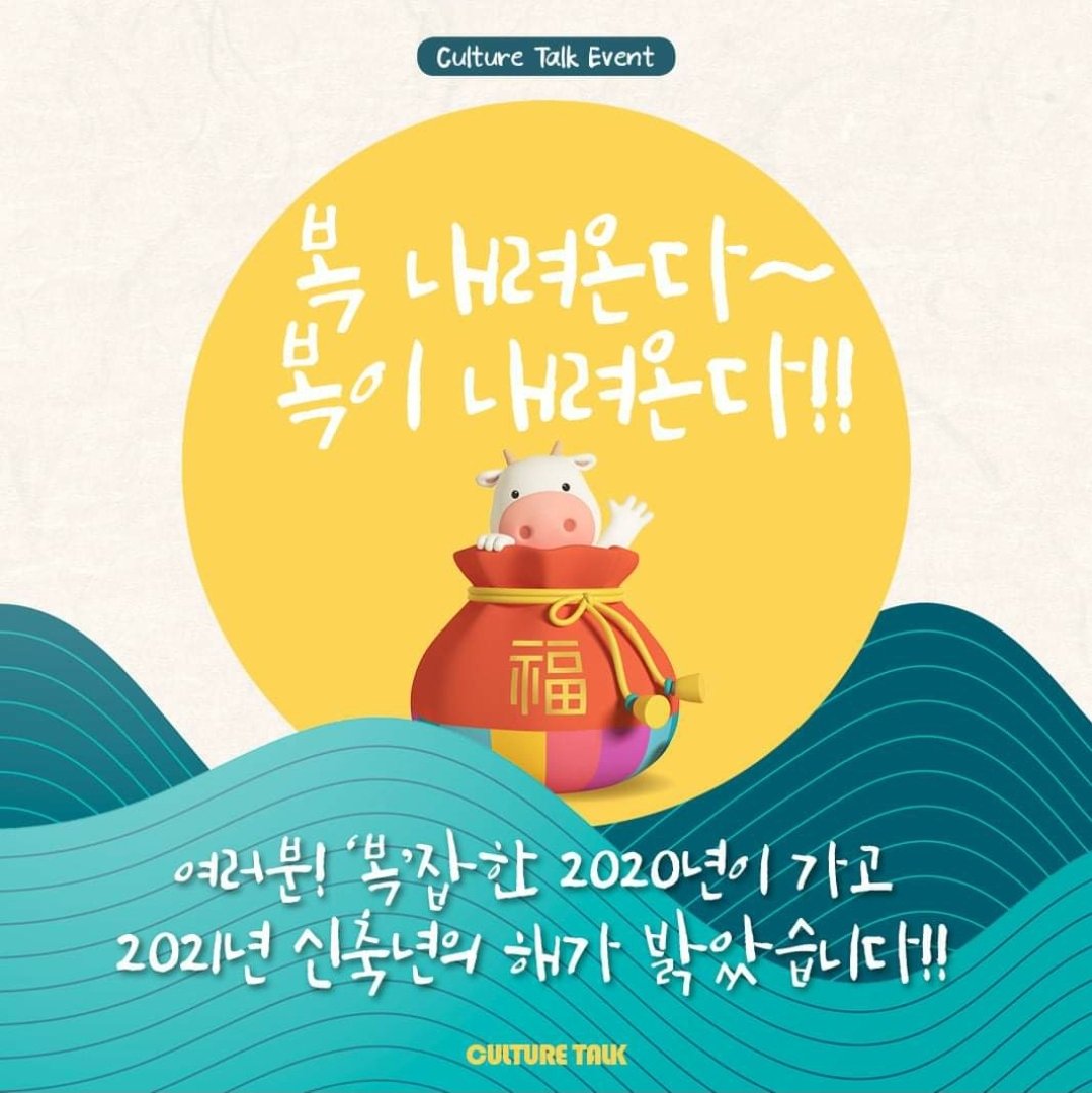 IoQiJsJbAzZJFev's tweet image. 공유합니다.

#컬쳐톡 #2021년 #신축년 #복주머니 #새해소망 

m.facebook.com/story.php?stor…