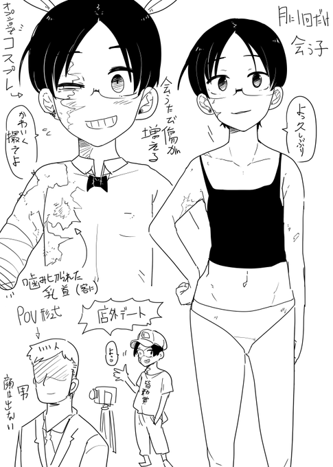 今回の子キャラ表だと白いけどいつのまにか褐色になってた 短髪ピアスで眼鏡だとスゴくオシャレ感あるけどそういうのには全く縁がない世界で生きてる😔 