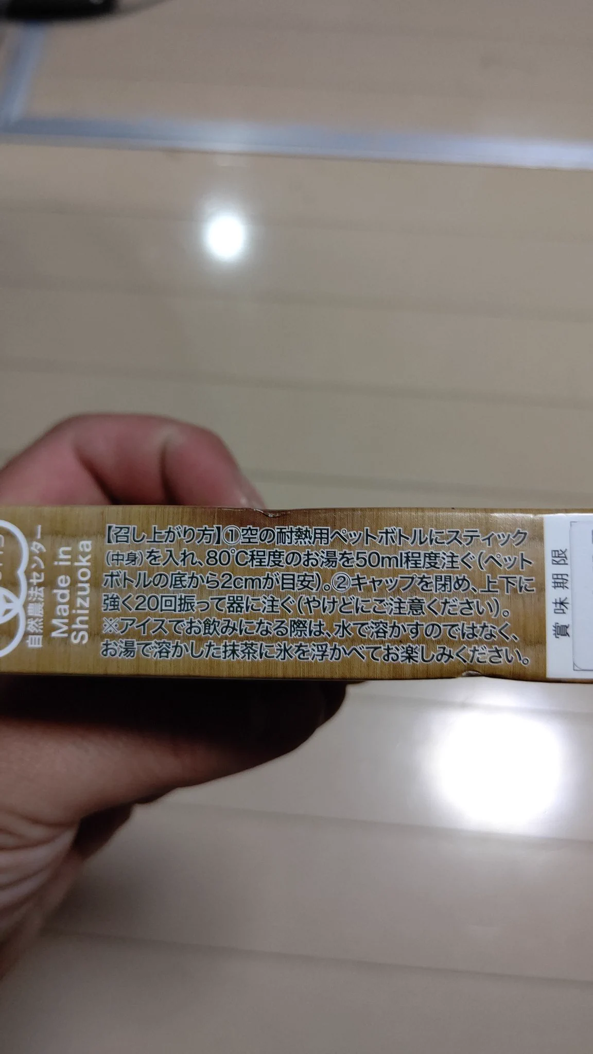 タバコ…と思ったらお茶！パッケージデザインがタバコそのもの、凝った作りに笑ってしまう！