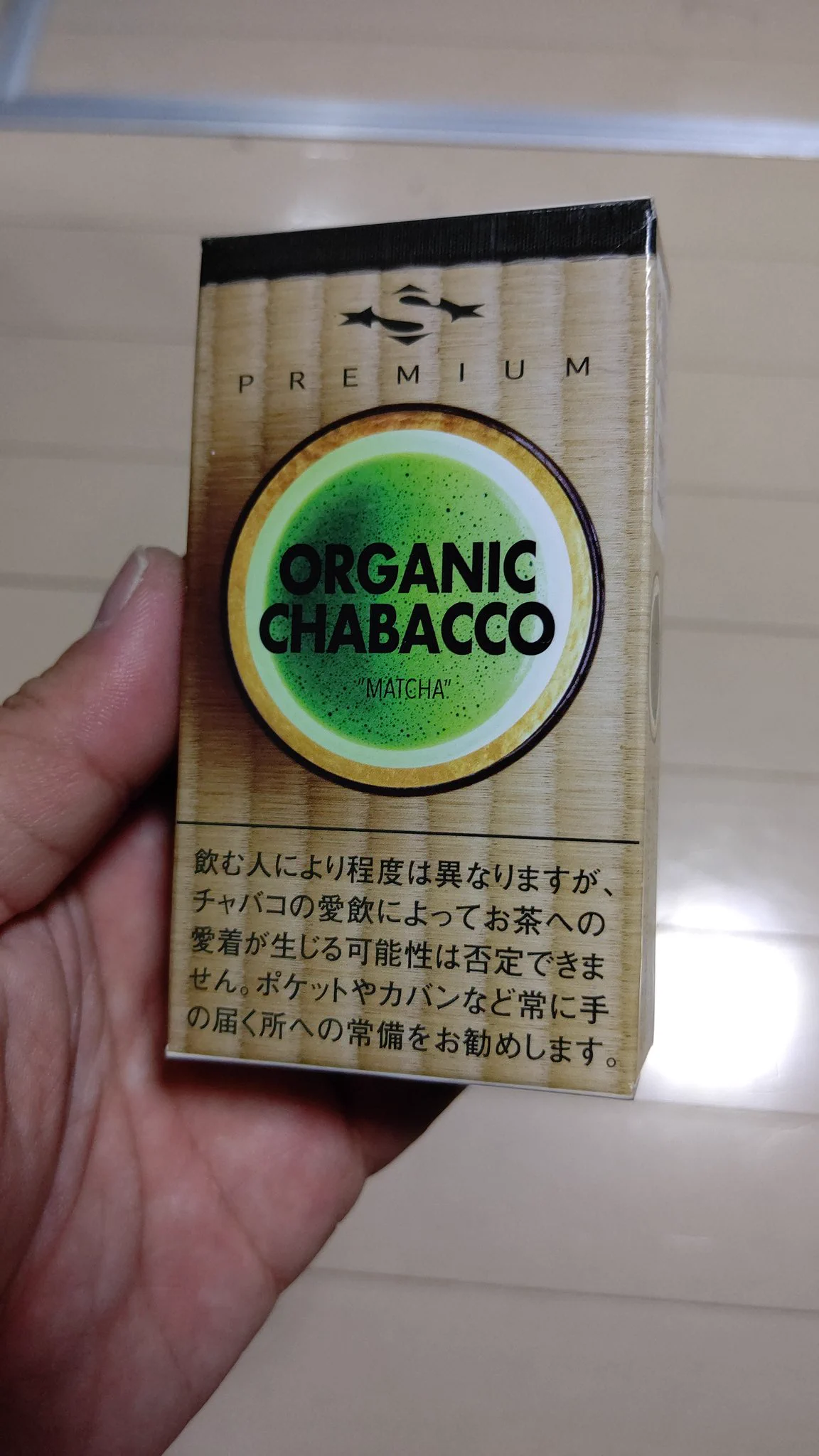 タバコ…と思ったらお茶！パッケージデザインがタバコそのもの、凝った作りに笑ってしまう！