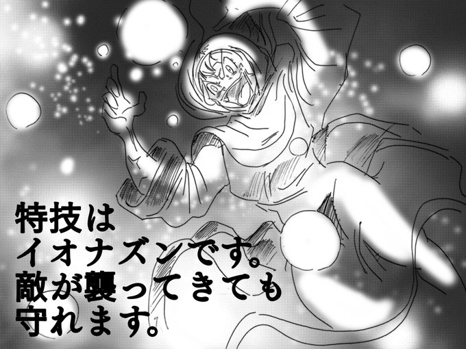 Twoucan イオナズン の注目ツイート イラスト マンガ Twoucan イオナズン の注目ツイート イラスト マンガ