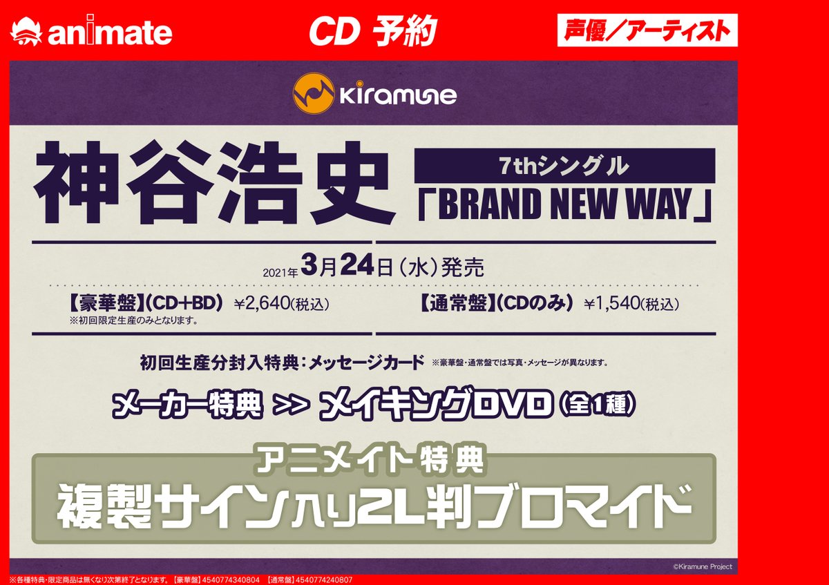 無料でダウンロード アニメイト Cd 予約 フラゲ 壁紙日本で最も人気のある Hdd 無料でダウンロード アニメイト Cd 予約 フラゲ 壁紙日本で最も人気のある Hdd