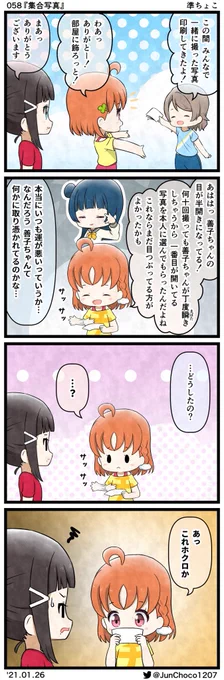 ラブライブ!4コマ漫画 058『集合写真』 #lovelive 