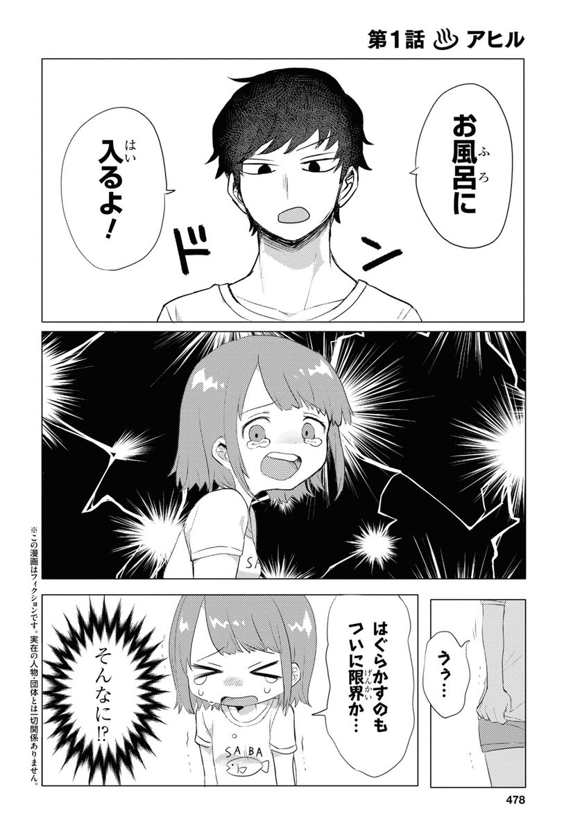 蝉丸 Pa Twitter お風呂嫌いの彼女を何とかしてお風呂に入れるだけの漫画
