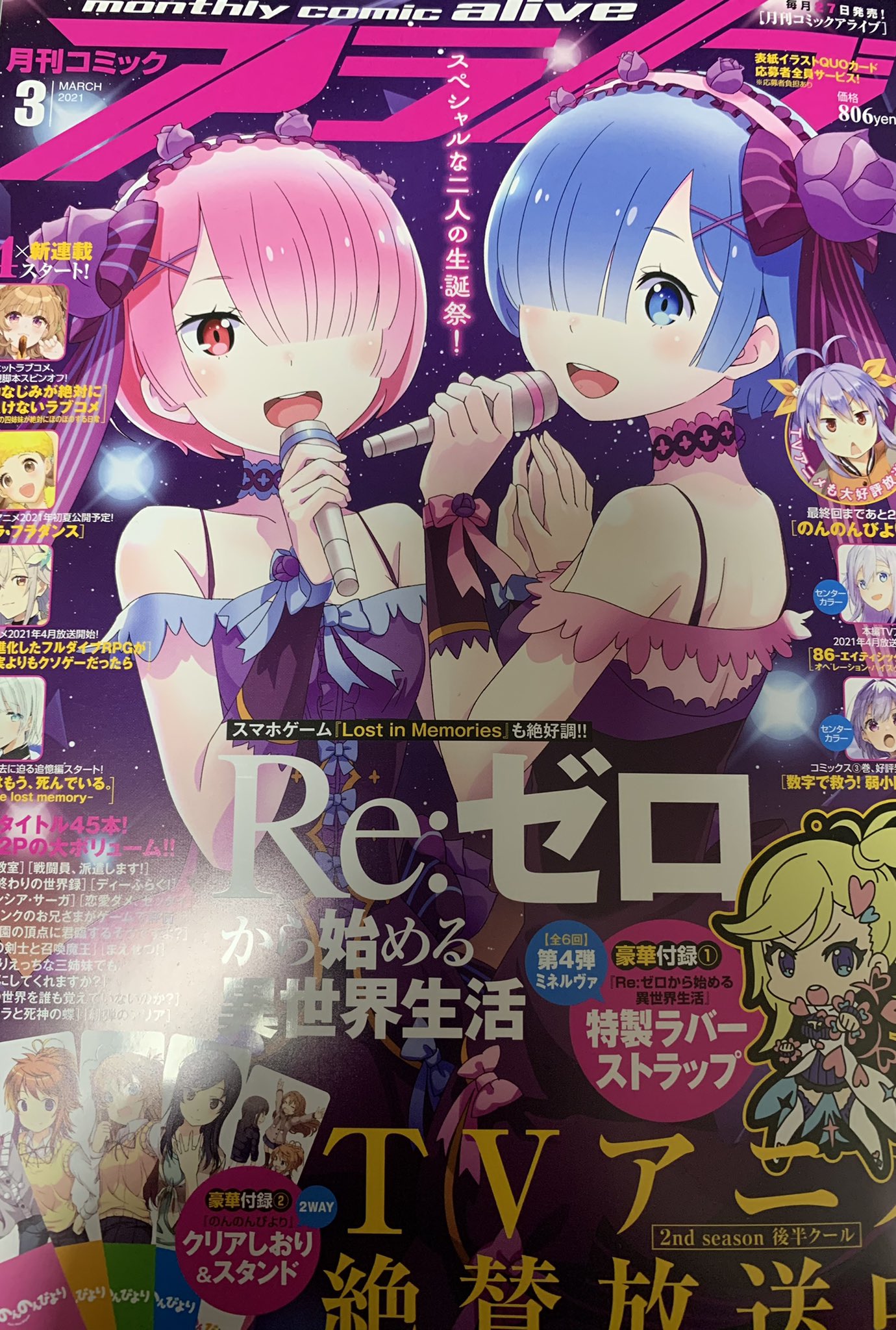 阿部かなり はいふり8巻5 21予定 V Twitter 27日はコミックアライブ3月号発売日です 今月も はいふり 及び シグルリ のコミカライズよろしくお願い致します はいふり シグルリ 阿部かなり はいふり8巻5 21予定 V Twitter 27日はコミックアライブ3月号発売日です 今月も はいふり 及び シグルリ のコミカライズよろしくお願い致します はいふり シグルリ