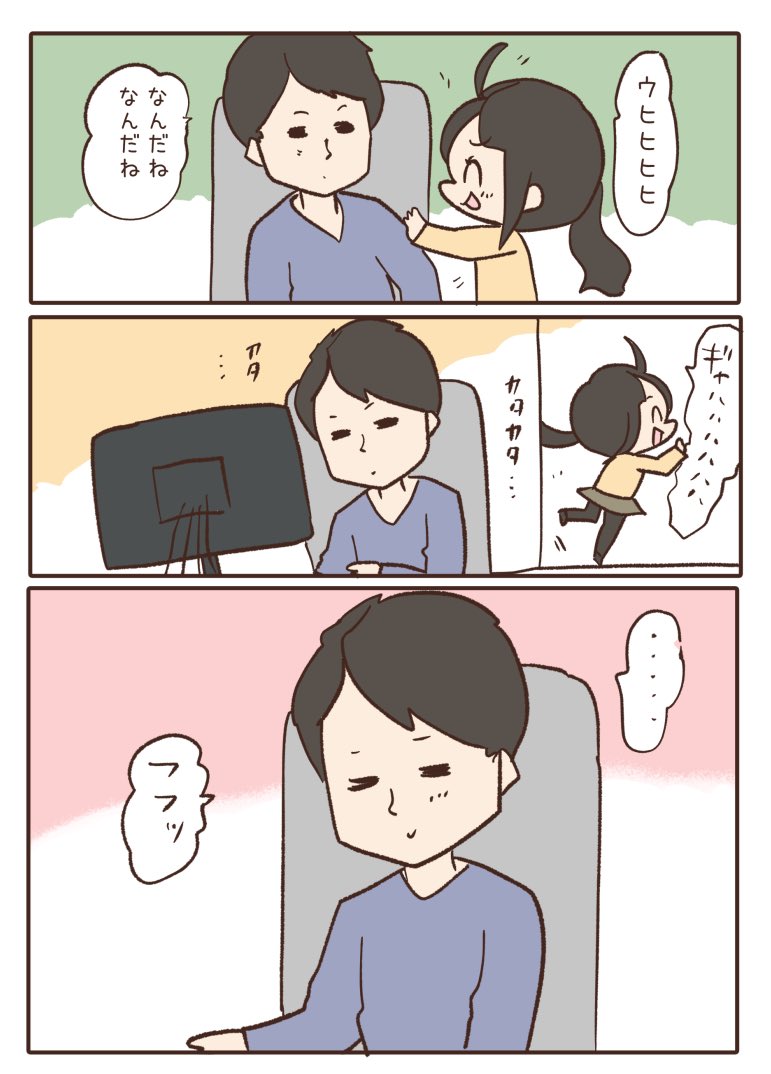 あなたは私の大事な一部 