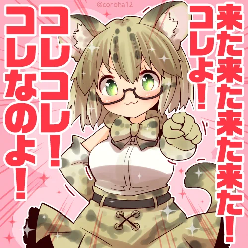 マーゲイ 
 
てんしょんばくあがりなときに投げつけてください=͟͟͞͞?? 
 
#けもフレ3 #けものフレンズ 