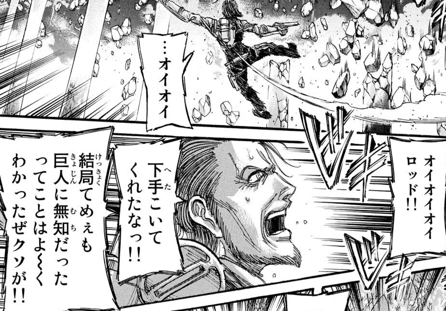 ハンセイ Q ロッドレイスが用意した巨人化汁が超超大型巨人になるブツだったら仮にヒストリアが巨人化してもエレン食べるどころじゃないと思うんだけど その辺のアレはどうなってんだろう A T Co Ojekjxc7iw Twitter