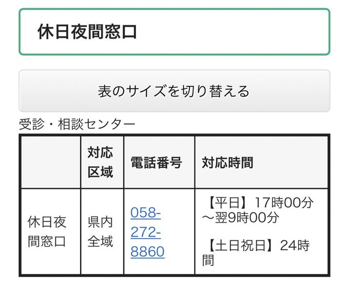 新型コロナ 岐阜県 可児市 クラブ ルグラン でクラスター発生 16日以降利用した客に相談呼びかけ まとめダネ 新型コロナ 岐阜県 可児市 クラブ ルグラン でクラスター発生 16日以降利用した客に相談呼びかけ まとめダネ