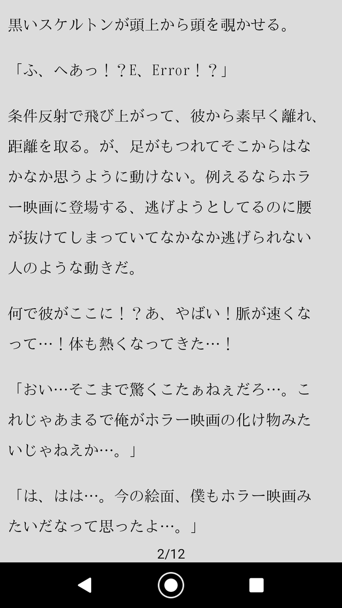梅雨目うつ モノ 卒制 On Twitter 君が僕を変にさせたんだ エライン 1 3