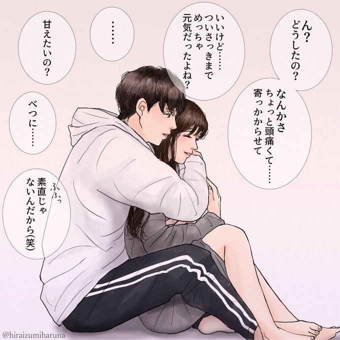 平泉春奈 Hiraizumiharuna さんのマンガ一覧 古い順 2ページ ツイコミ 仮 平泉春奈 Hiraizumiharuna さんのマンガ一覧 古い順 2ページ ツイコミ 仮