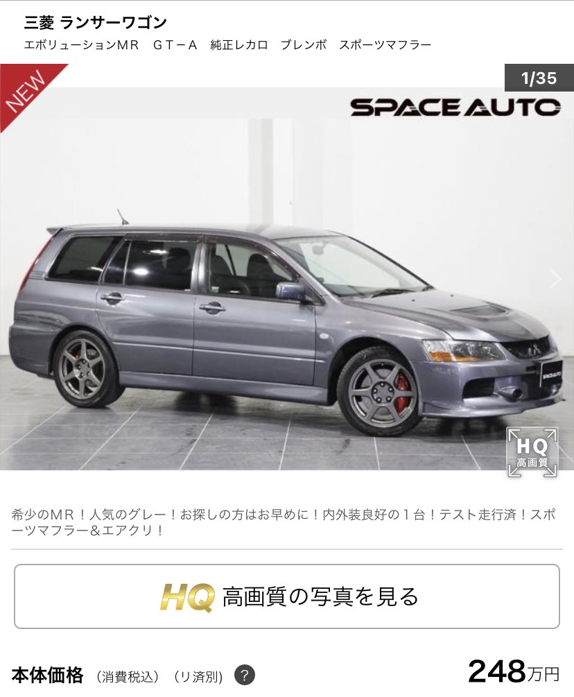 ランエボワゴン Hashtaggen Pa Twitter