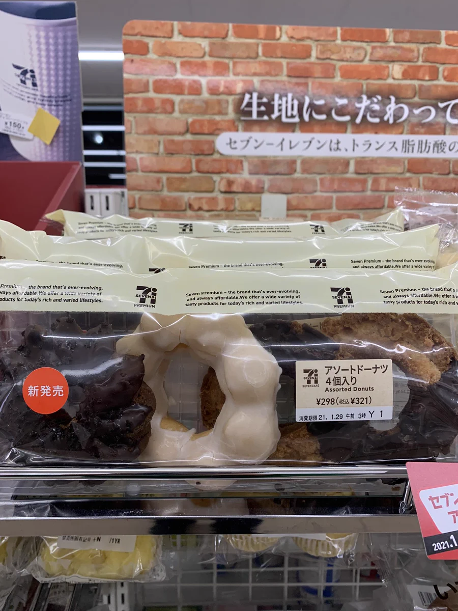 増量したい人にオススメ？321円で1500kcal摂取できるドーナツwww