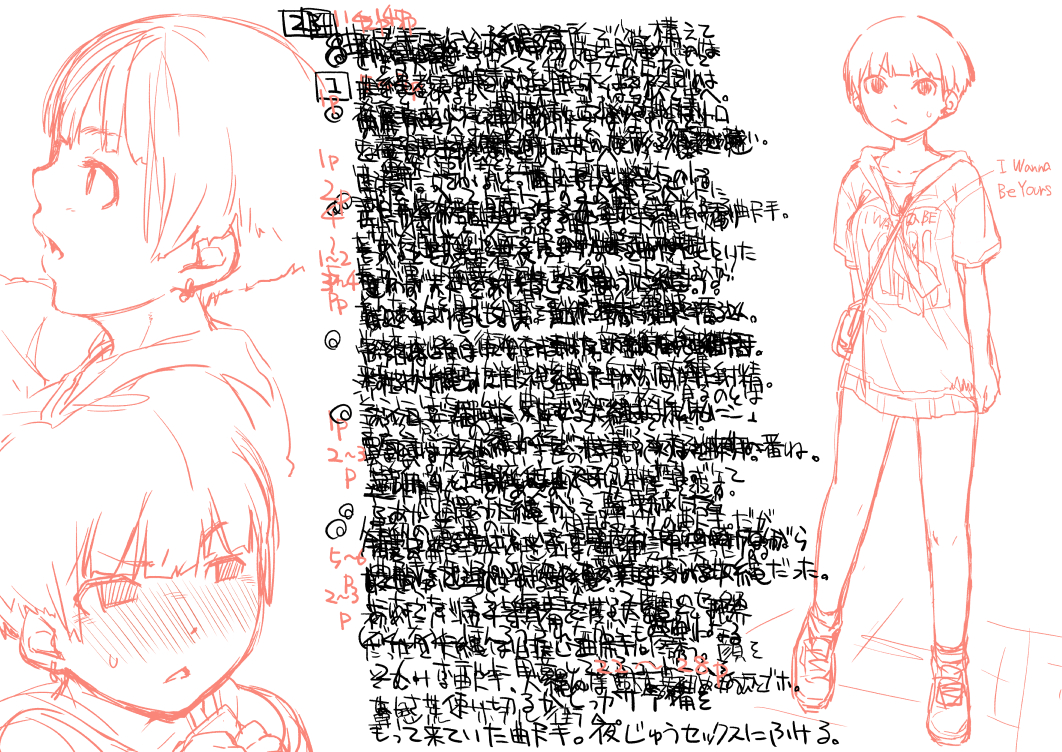 次のまんがのプロット。帽子かぶせるとしたらどんなのがいいかなぁ… 