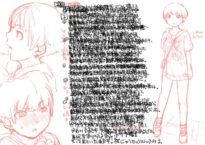 次のまんがのプロット。帽子かぶせるとしたらどんなのがいいかなぁ… 