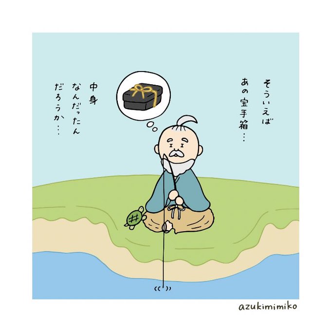 浦島のtwitterイラスト検索結果 浦島のtwitterイラスト検索結果