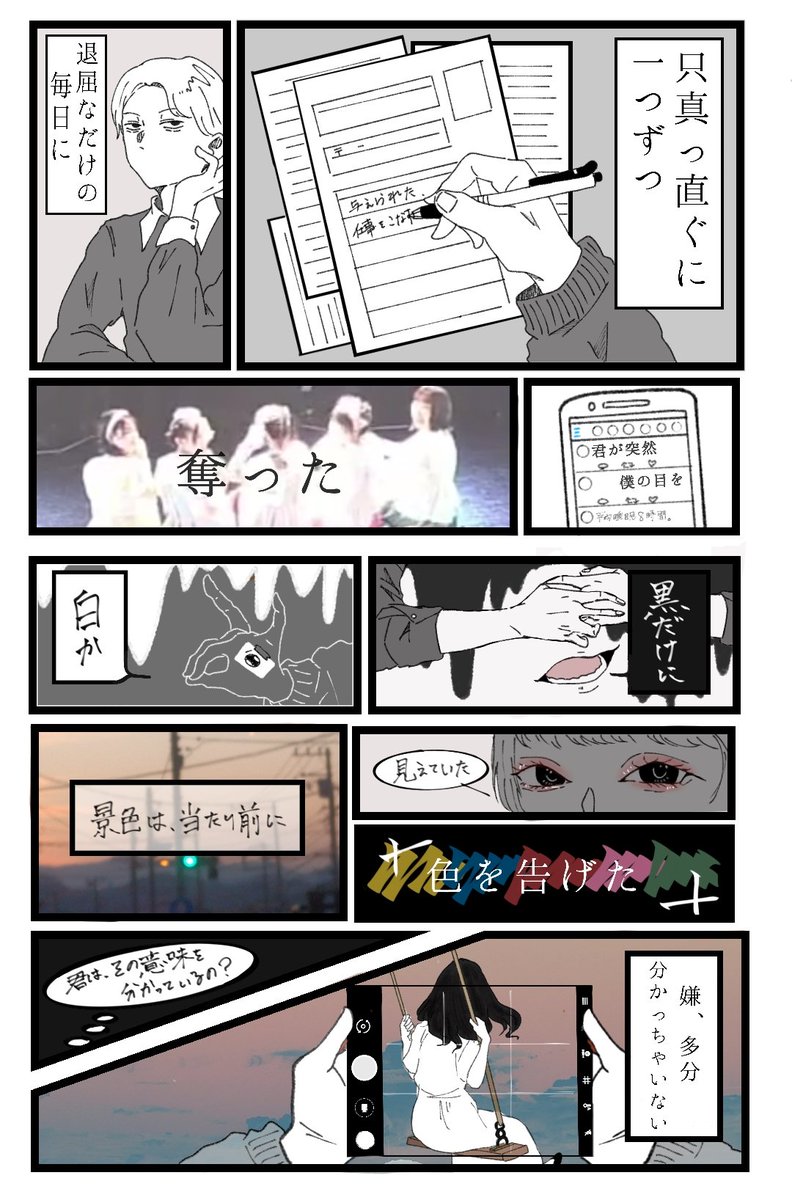 平均睡眠8時間 Cuardach Twitter