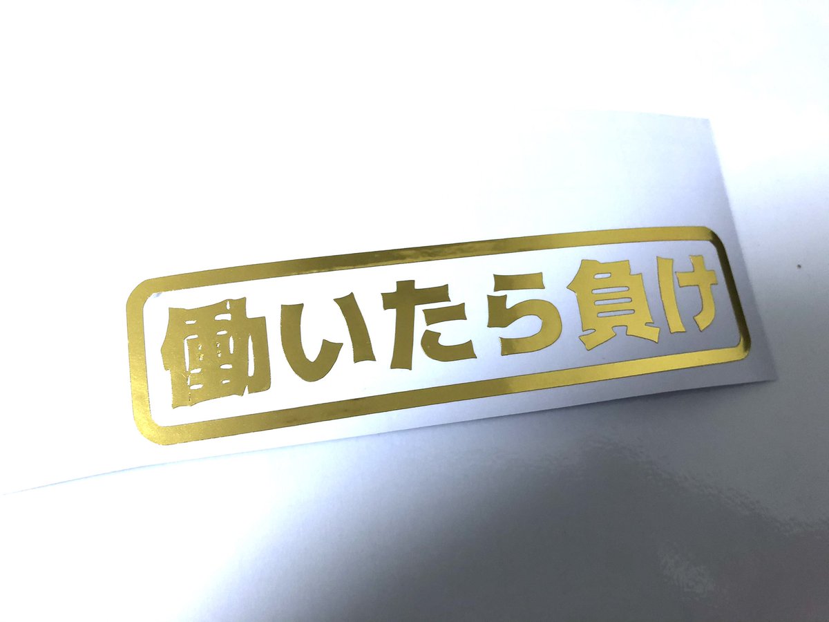 アスパイター ステッカー 車系 釣り系 おもしろステッカーやってます フリマアプリ メルカリ で販売してます T Co Lnicrjcnzc