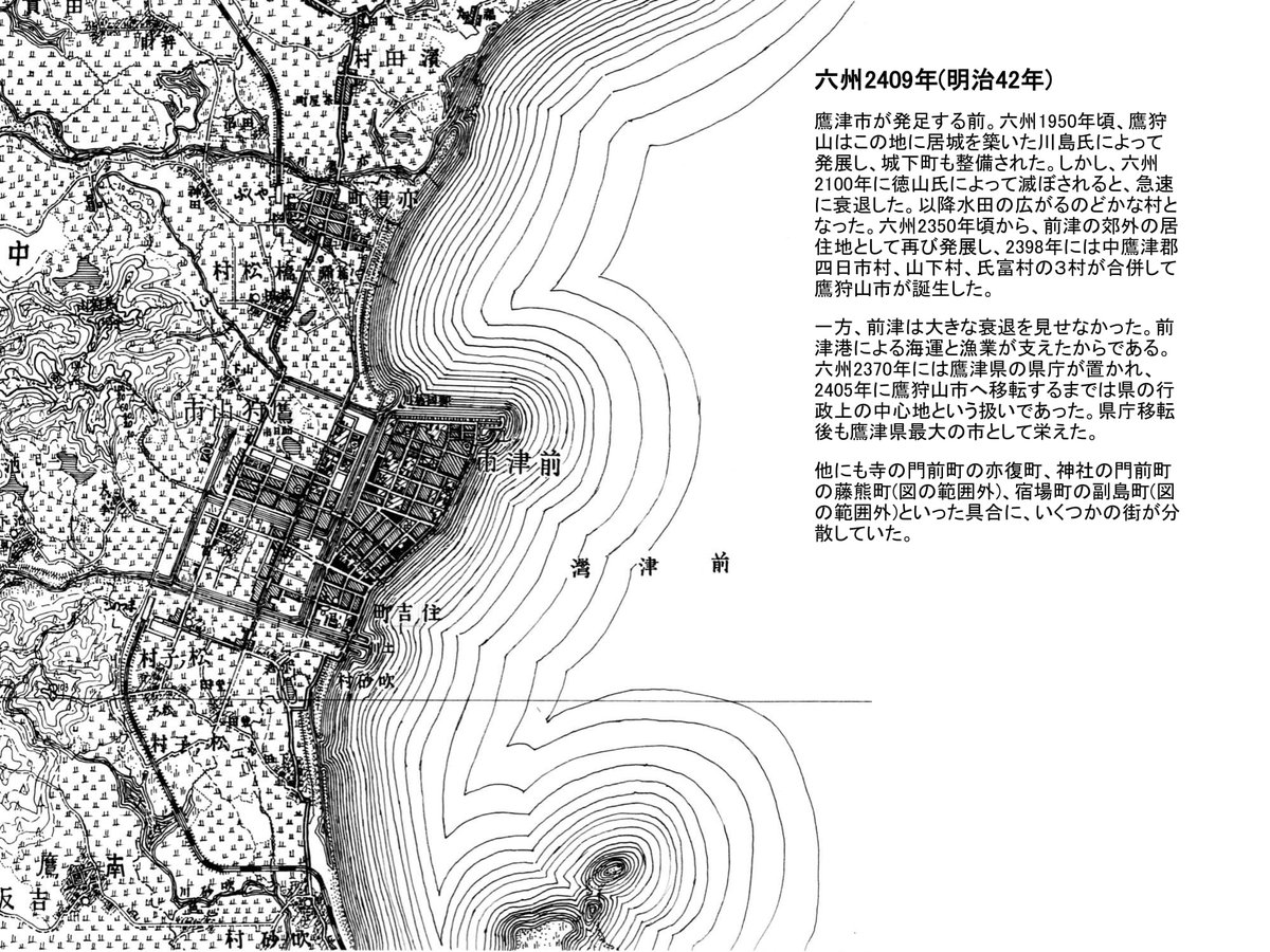 各時代の解説。よかったら読んでみてくださいまし。
#空想地図 #鷹津市 