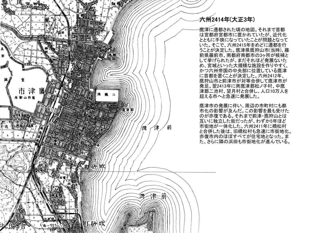 各時代の解説。よかったら読んでみてくださいまし。
#空想地図 #鷹津市 