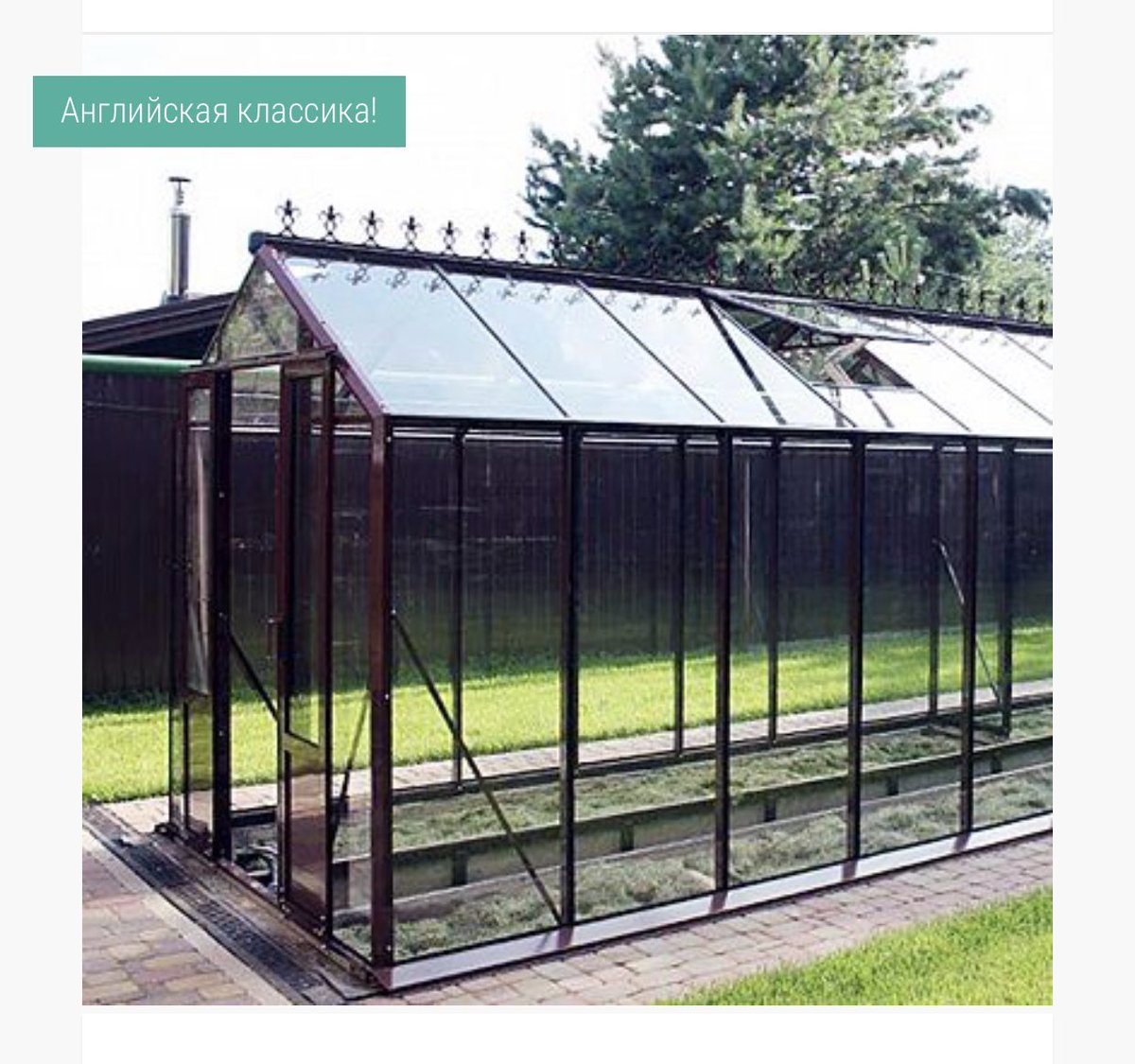 Теплица botanik Mini