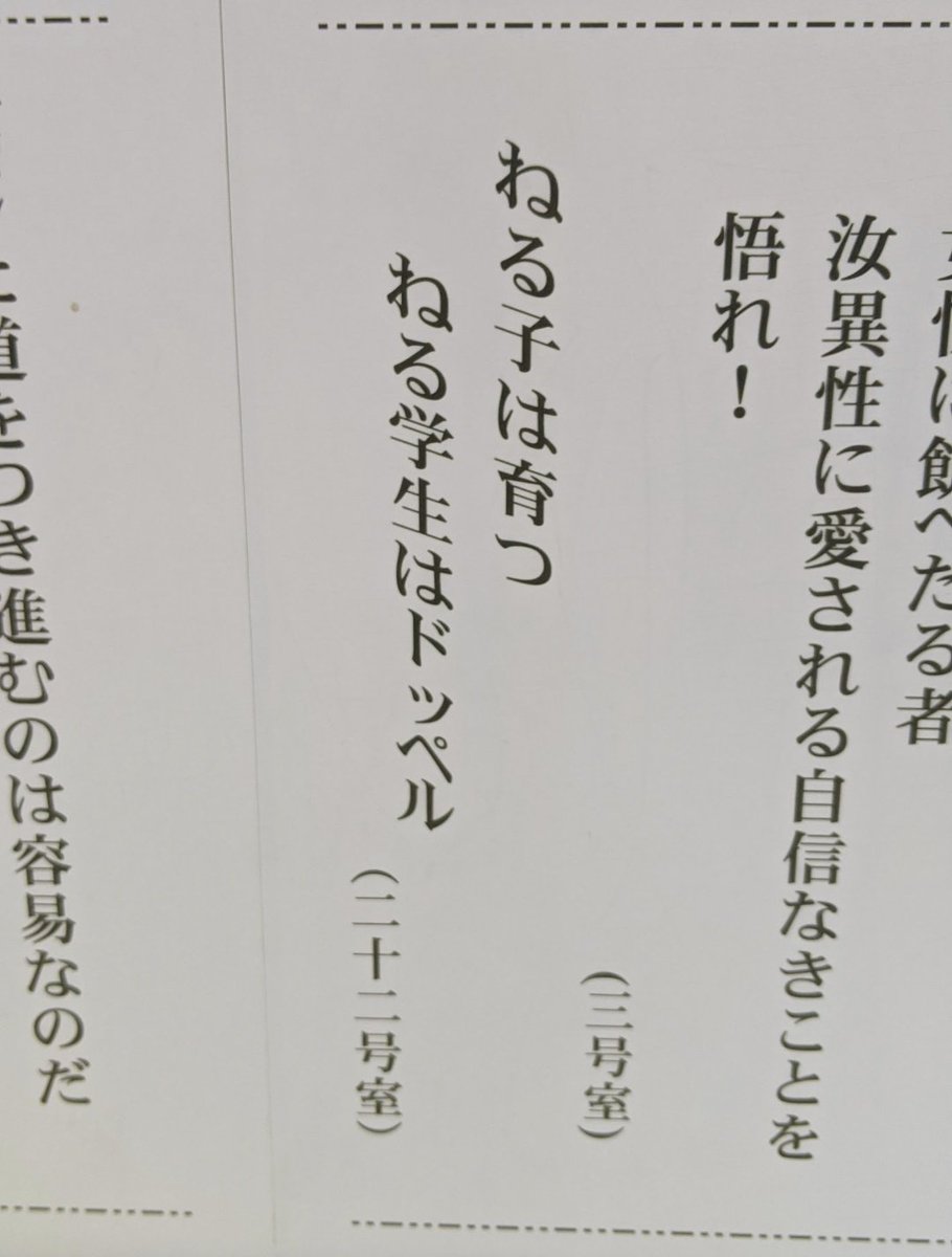 ぼっち飯は 単騎遠征 留年は ドッペル 戦前の大学生が使ってたスラングに現代の若者言葉と同じノリを感じる Togetter